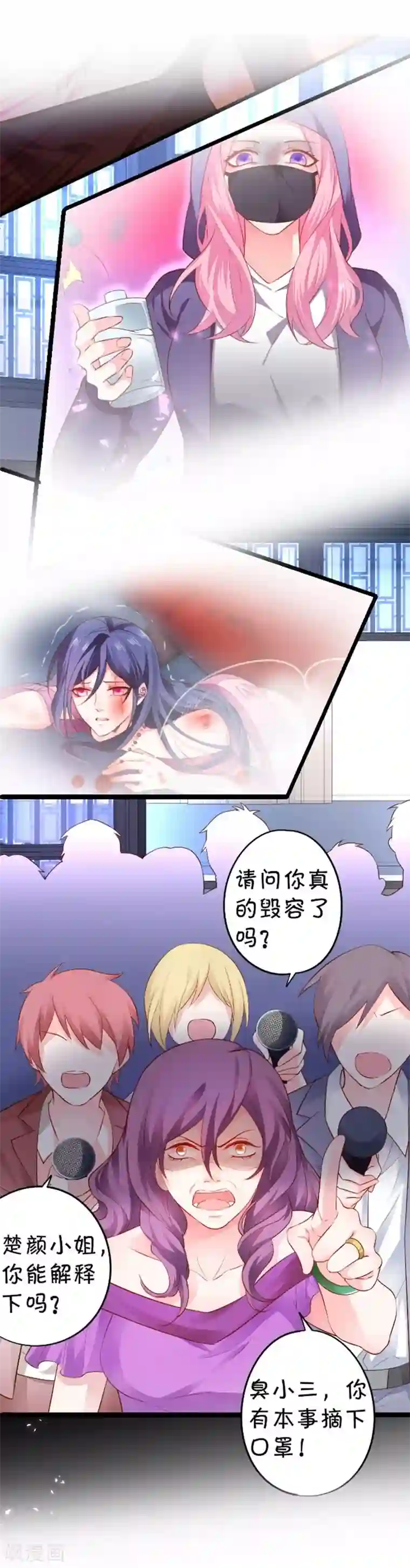 拐个兰陵王做影帝第11话 楚颜霸气澄清！