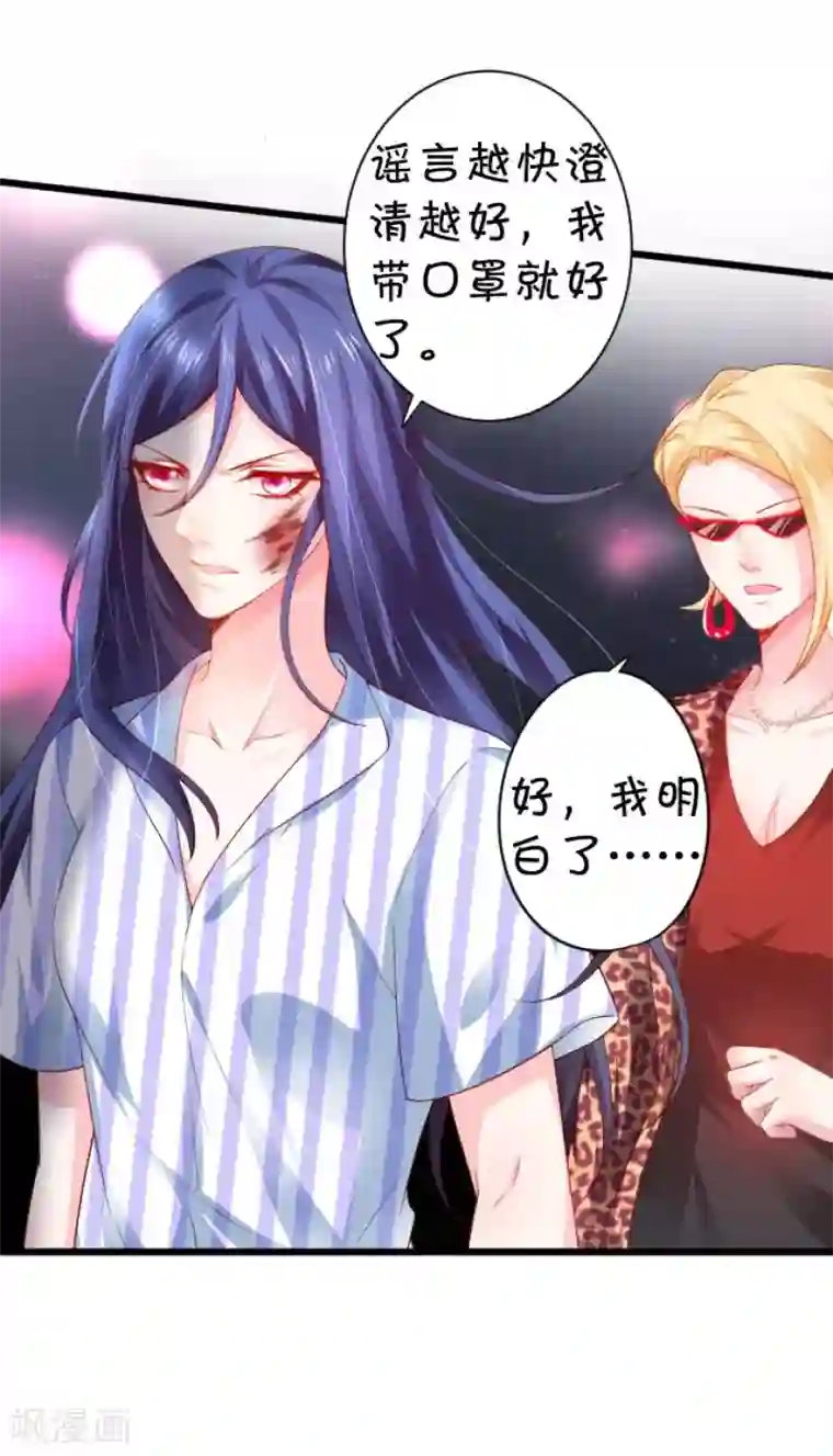 拐个兰陵王做影帝第11话 楚颜霸气澄清！