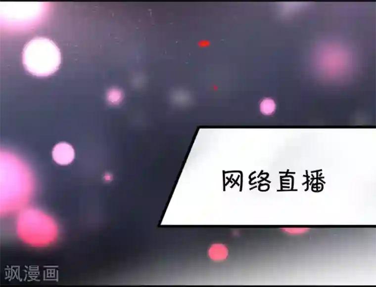 拐个兰陵王做影帝第11话 楚颜霸气澄清！