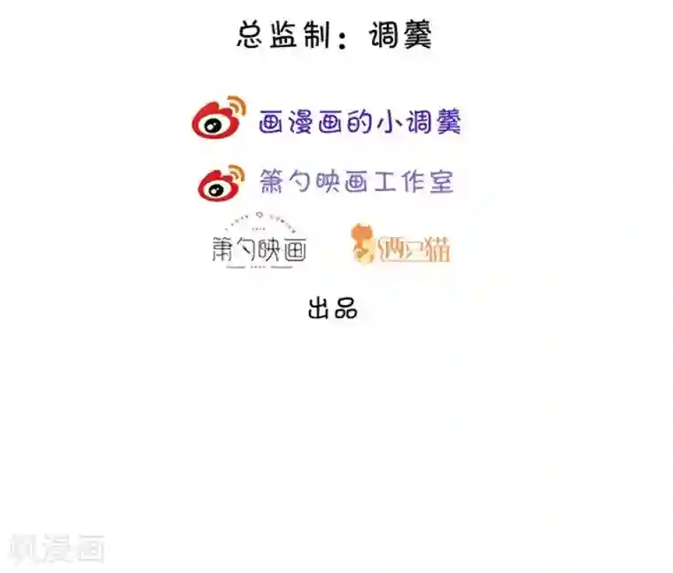 拐个兰陵王做影帝第12话 这次我让你一败涂地！