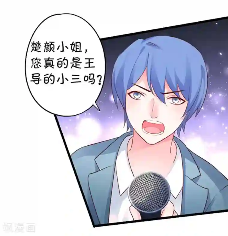 拐个兰陵王做影帝第12话 这次我让你一败涂地！