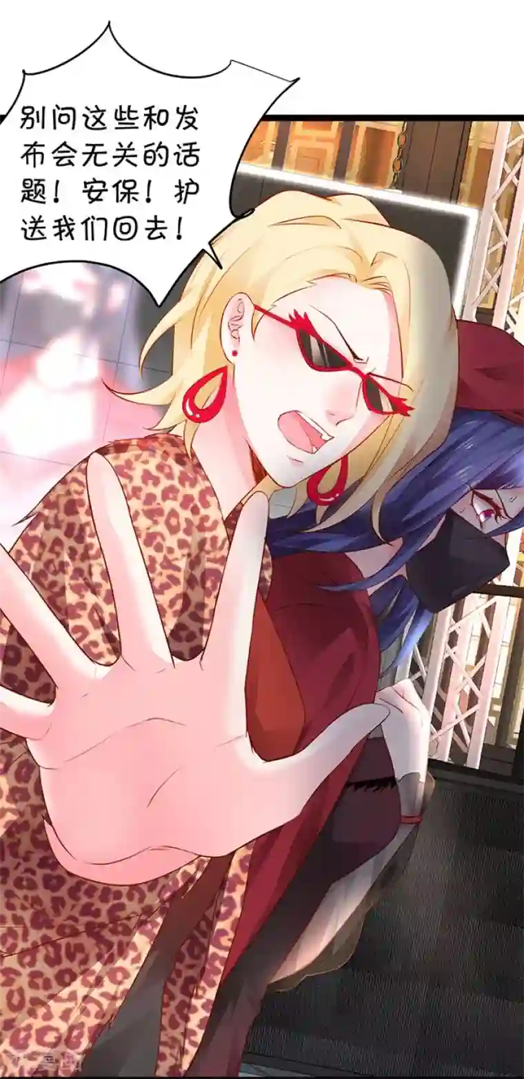 拐个兰陵王做影帝第12话 这次我让你一败涂地！