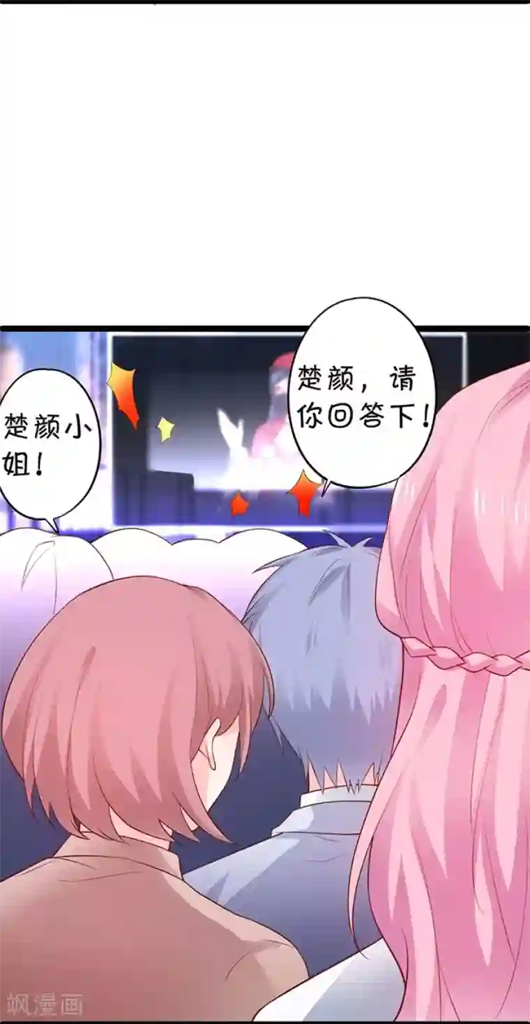 拐个兰陵王做影帝第12话 这次我让你一败涂地！