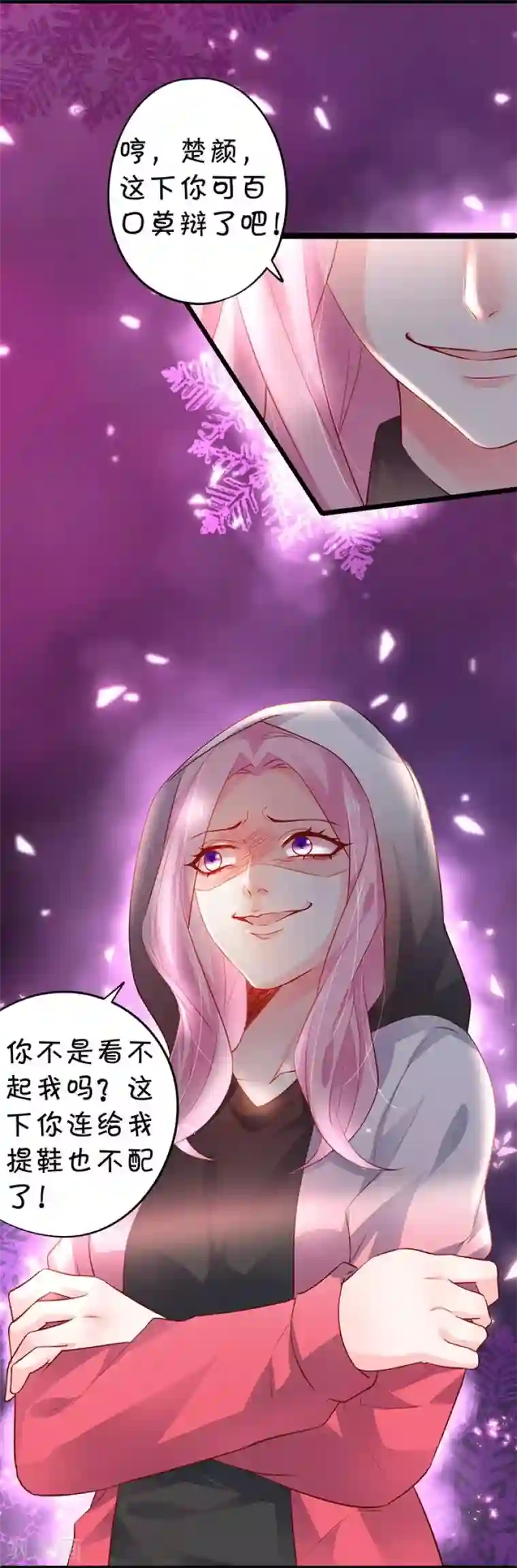 拐个兰陵王做影帝第12话 这次我让你一败涂地！