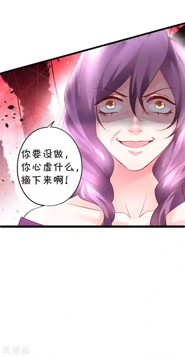 拐个兰陵王做影帝第12话 这次我让你一败涂地！