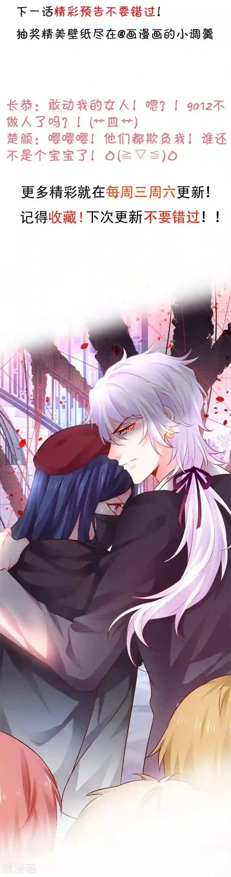 拐个兰陵王做影帝第12话 这次我让你一败涂地！