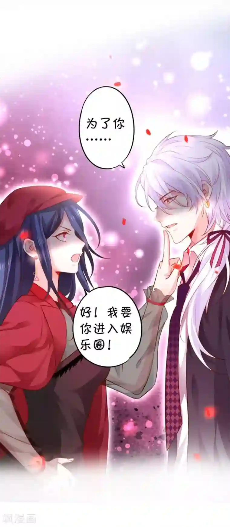 拐个兰陵王做影帝第12话 这次我让你一败涂地！