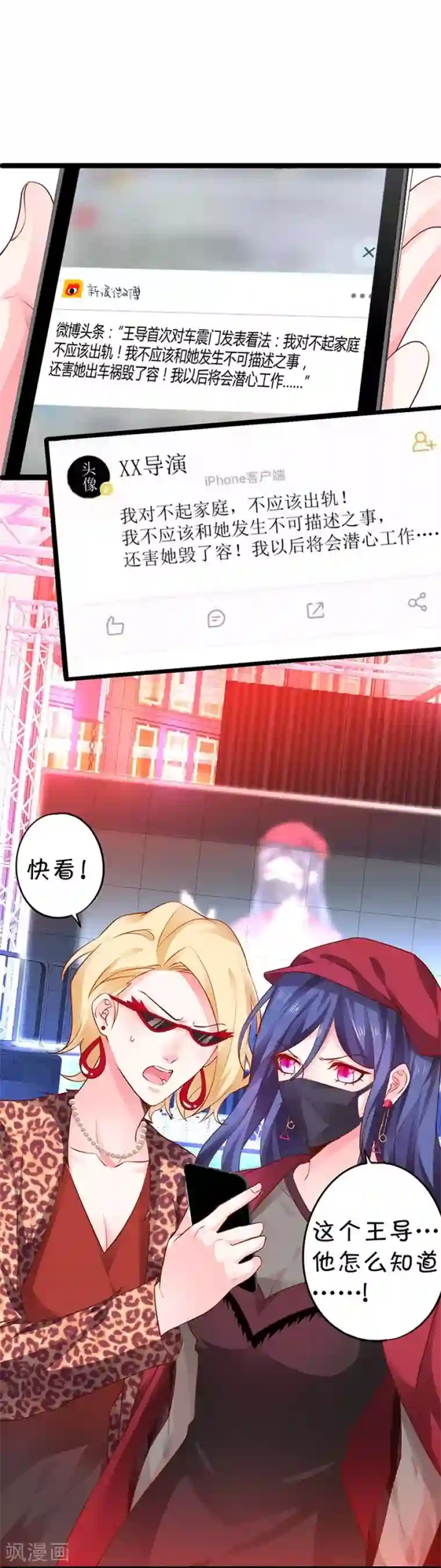 拐个兰陵王做影帝第12话 这次我让你一败涂地！