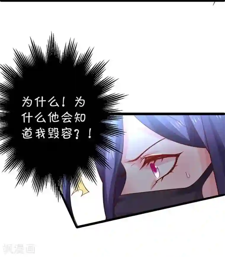 拐个兰陵王做影帝第12话 这次我让你一败涂地！