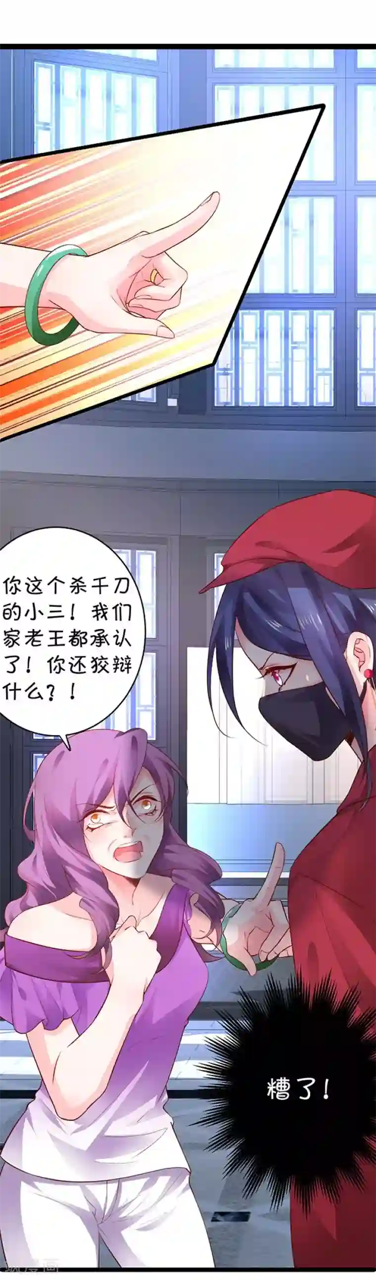 拐个兰陵王做影帝第12话 这次我让你一败涂地！