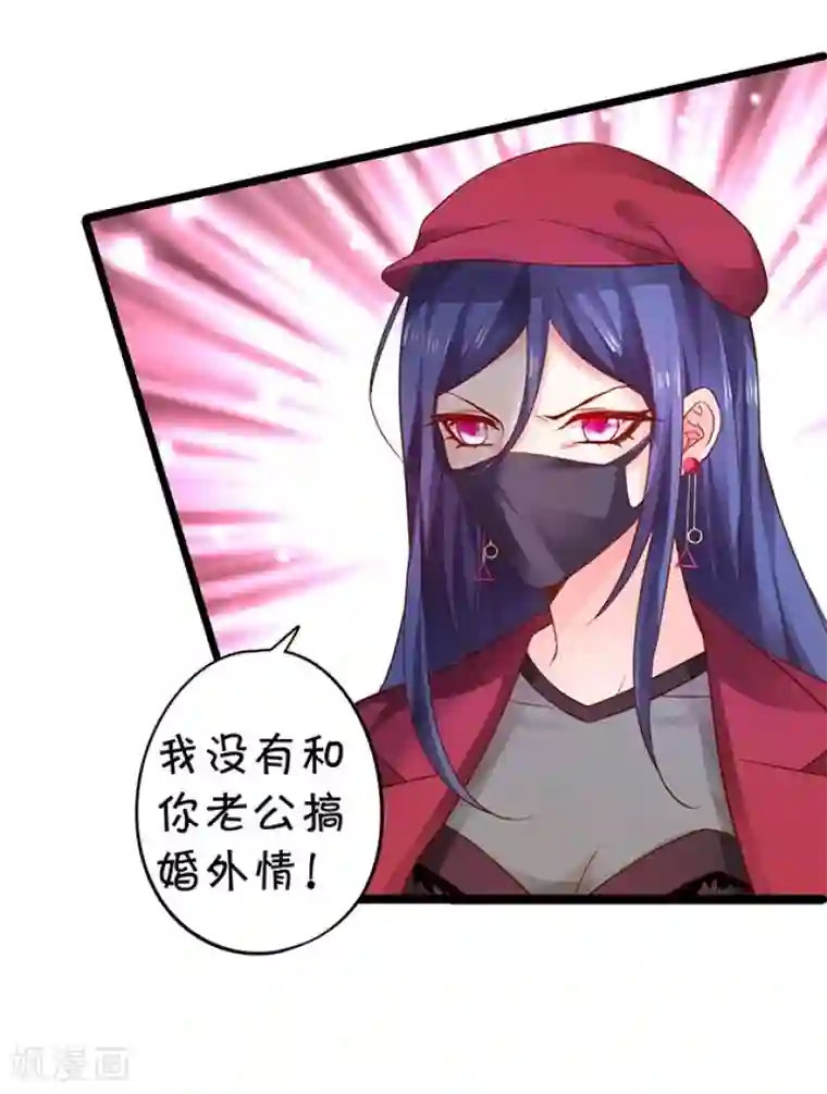 拐个兰陵王做影帝第12话 这次我让你一败涂地！