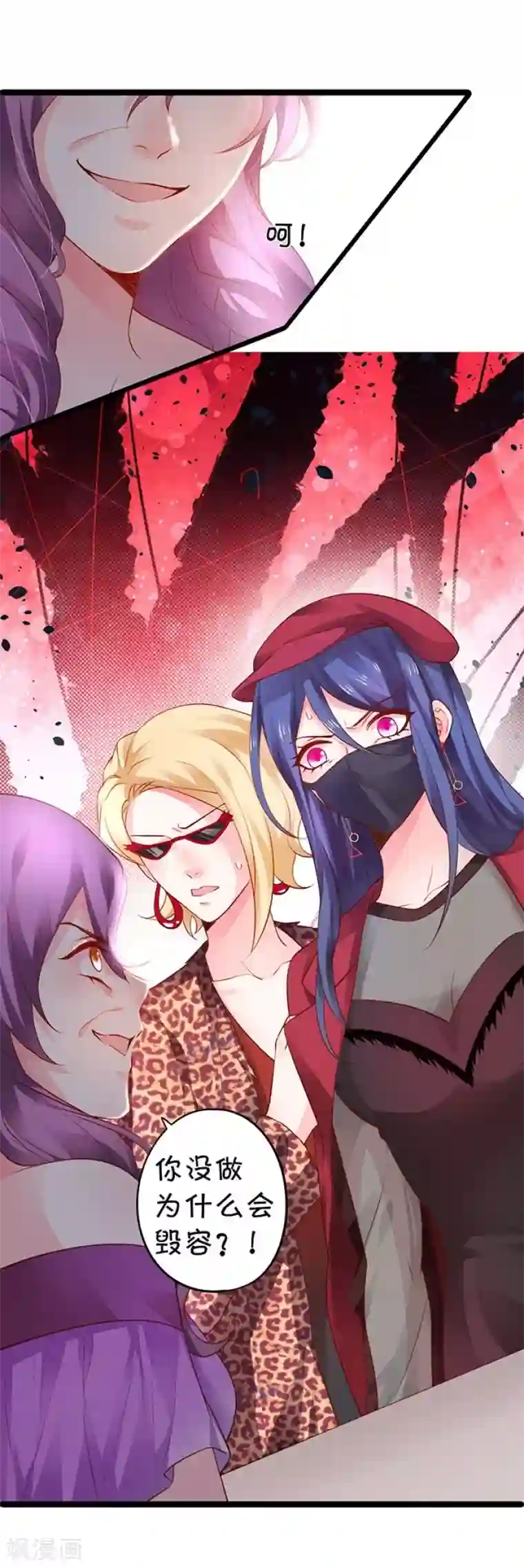 拐个兰陵王做影帝第12话 这次我让你一败涂地！