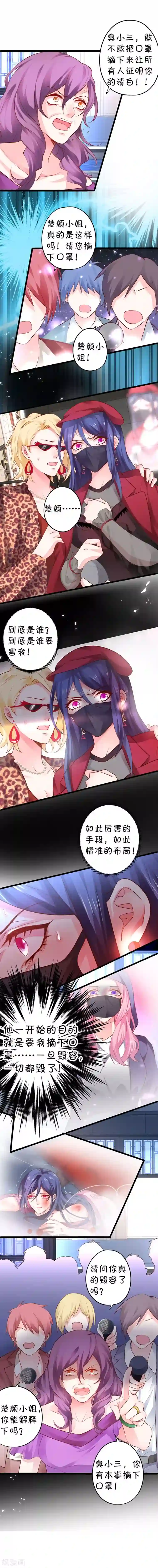 拐个兰陵王做影帝第12话 这次我让你一败涂地！