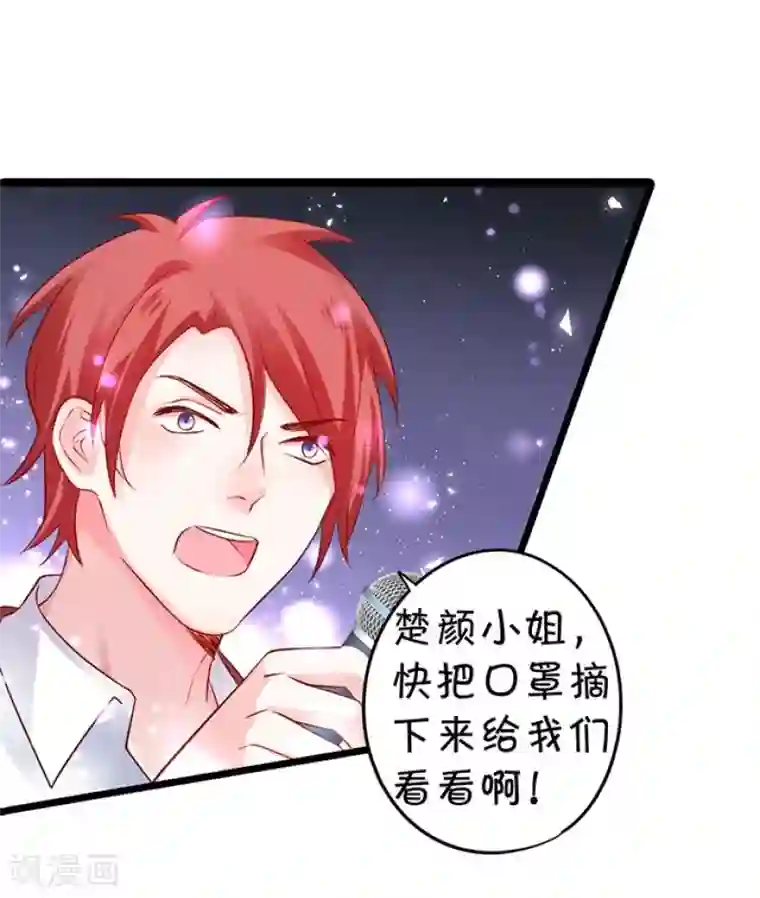 拐个兰陵王做影帝第12话 这次我让你一败涂地！