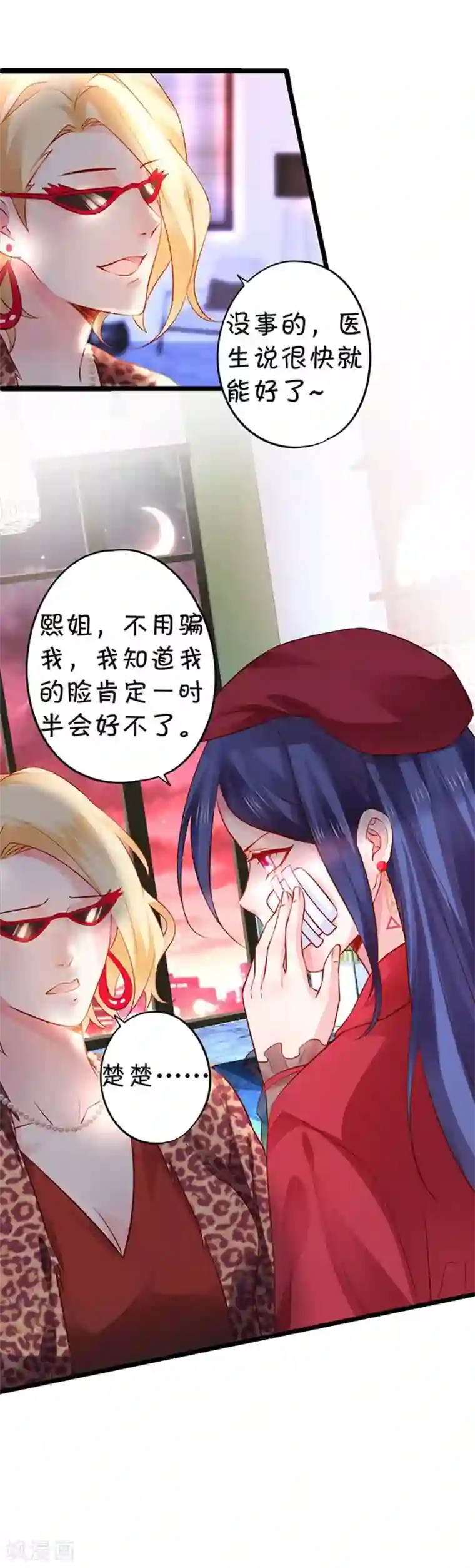 拐个兰陵王做影帝第13话 为了我！进入娱乐圈！