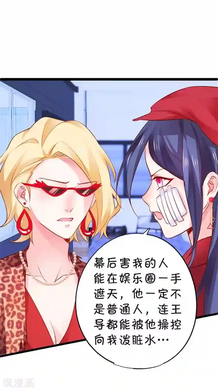 拐个兰陵王做影帝第13话 为了我！进入娱乐圈！