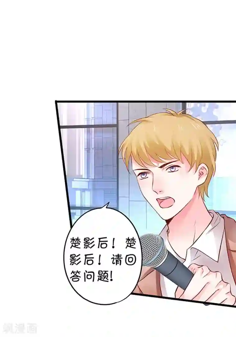 拐个兰陵王做影帝第13话 为了我！进入娱乐圈！