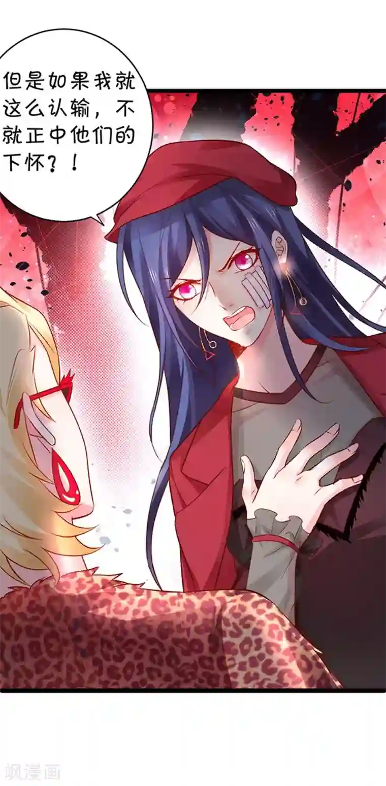 拐个兰陵王做影帝第13话 为了我！进入娱乐圈！