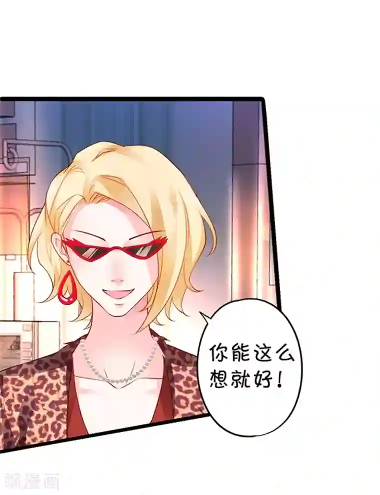 拐个兰陵王做影帝第13话 为了我！进入娱乐圈！