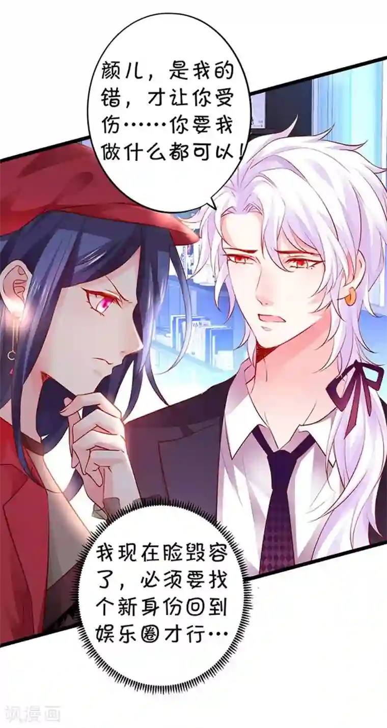 拐个兰陵王做影帝第13话 为了我！进入娱乐圈！