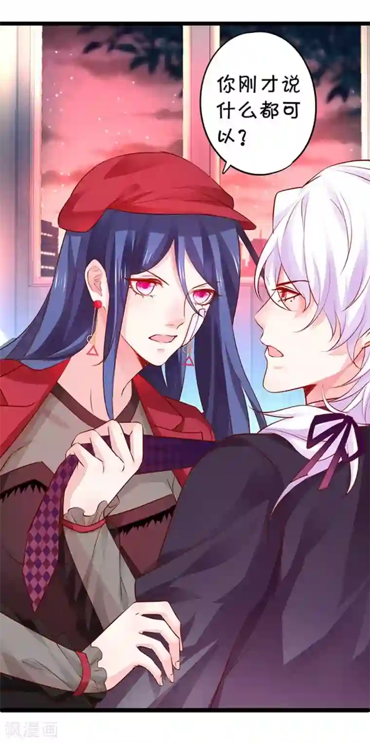 拐个兰陵王做影帝第13话 为了我！进入娱乐圈！