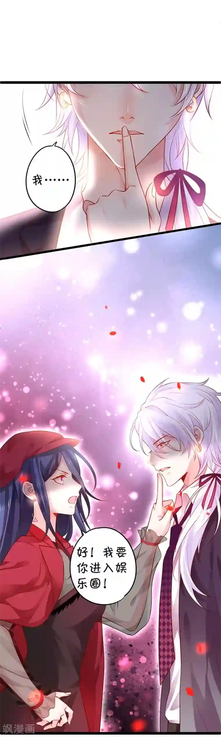 拐个兰陵王做影帝第13话 为了我！进入娱乐圈！