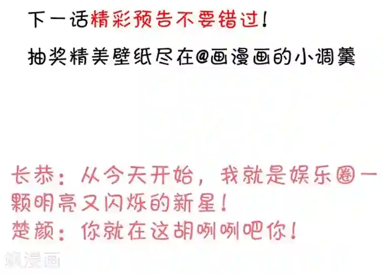 拐个兰陵王做影帝第13话 为了我！进入娱乐圈！