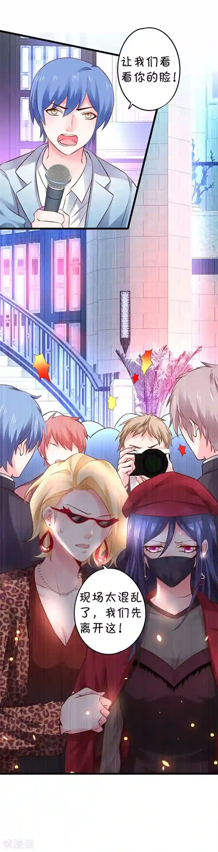 拐个兰陵王做影帝第13话 为了我！进入娱乐圈！