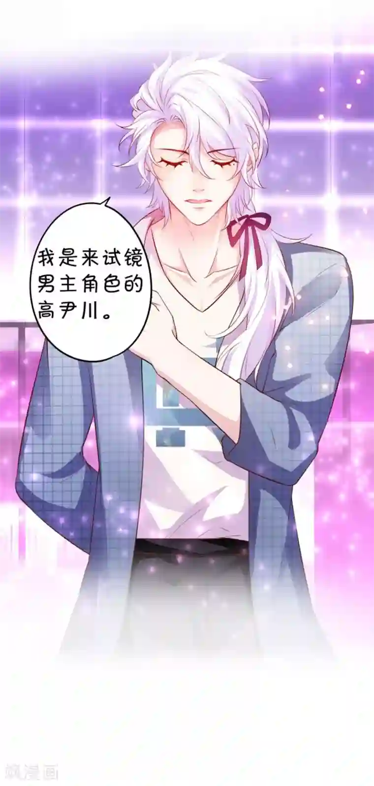 拐个兰陵王做影帝第13话 为了我！进入娱乐圈！