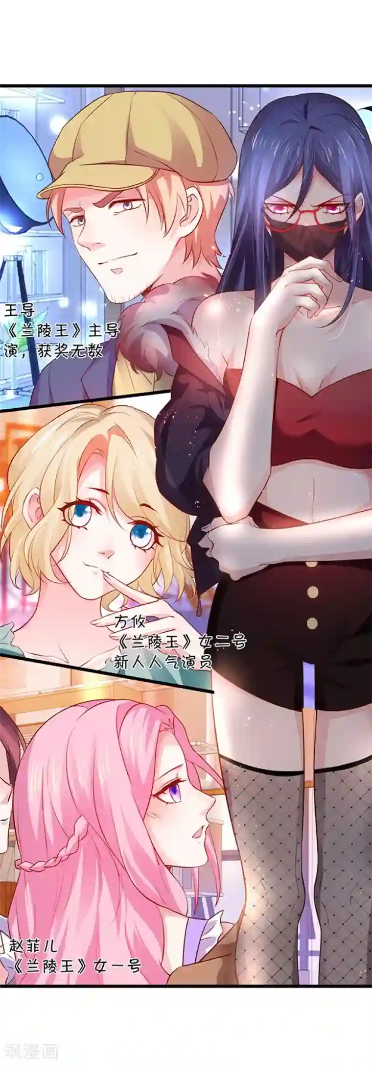 拐个兰陵王做影帝第14话 我是兰陵王本王！