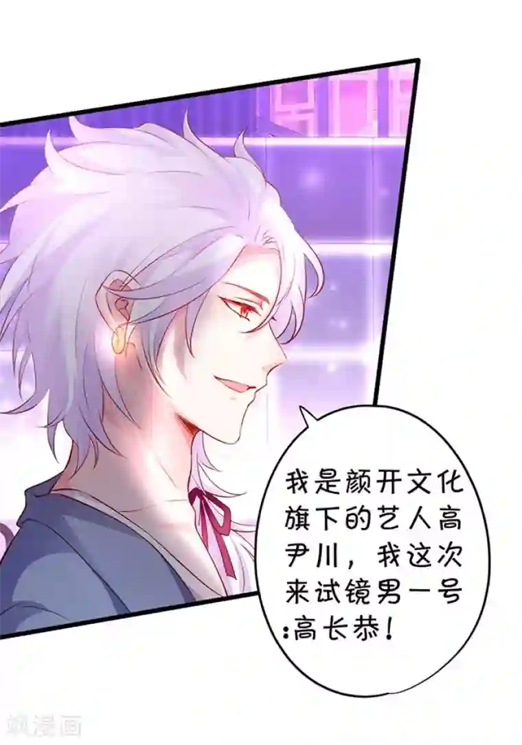 拐个兰陵王做影帝第14话 我是兰陵王本王！