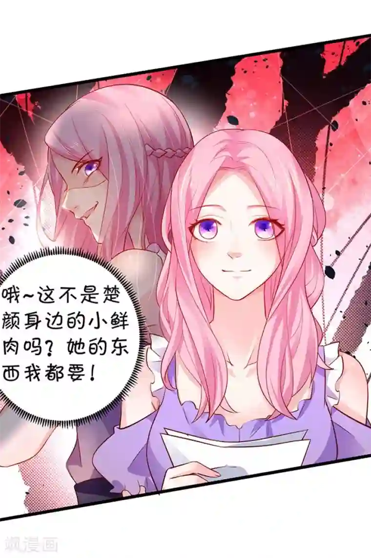 拐个兰陵王做影帝第14话 我是兰陵王本王！