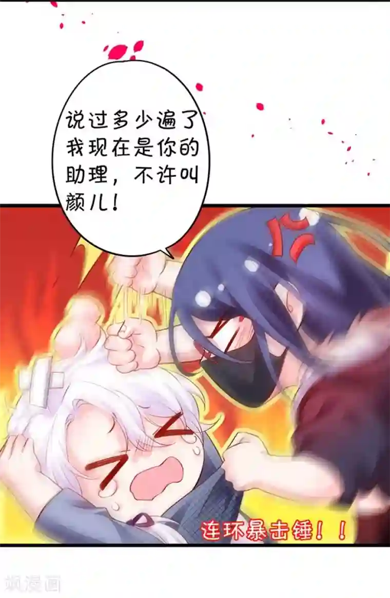 拐个兰陵王做影帝第14话 我是兰陵王本王！