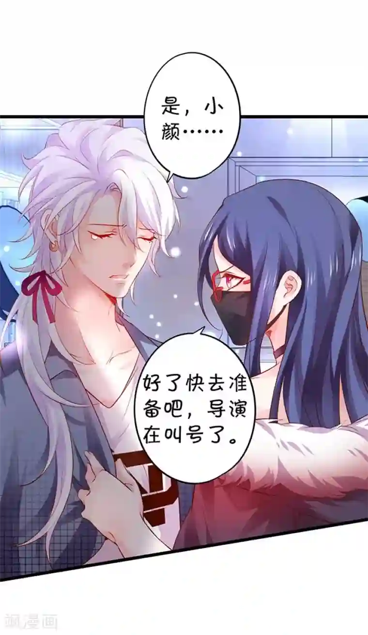 拐个兰陵王做影帝第14话 我是兰陵王本王！