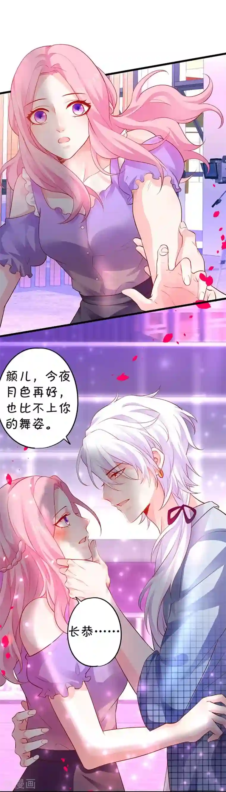 拐个兰陵王做影帝第15话 你这是吃醋了吗~