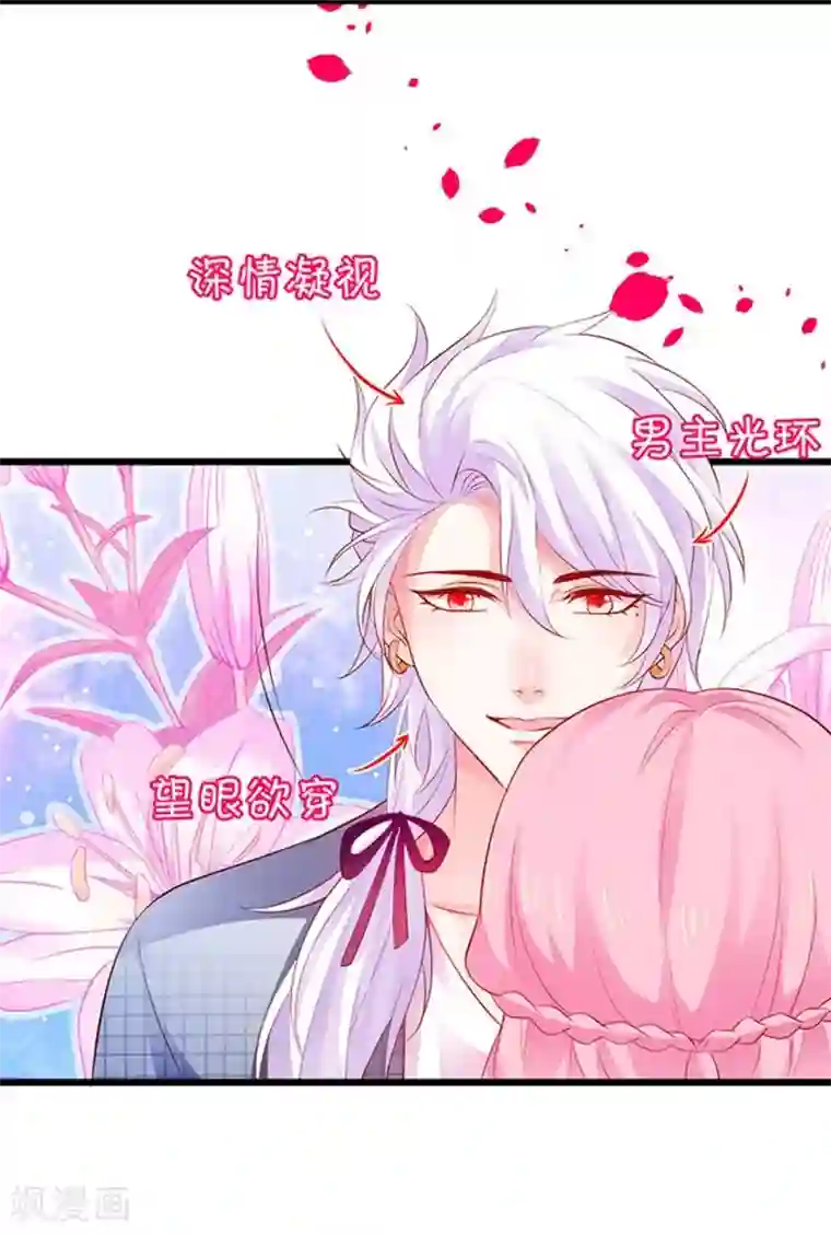 拐个兰陵王做影帝第15话 你这是吃醋了吗~