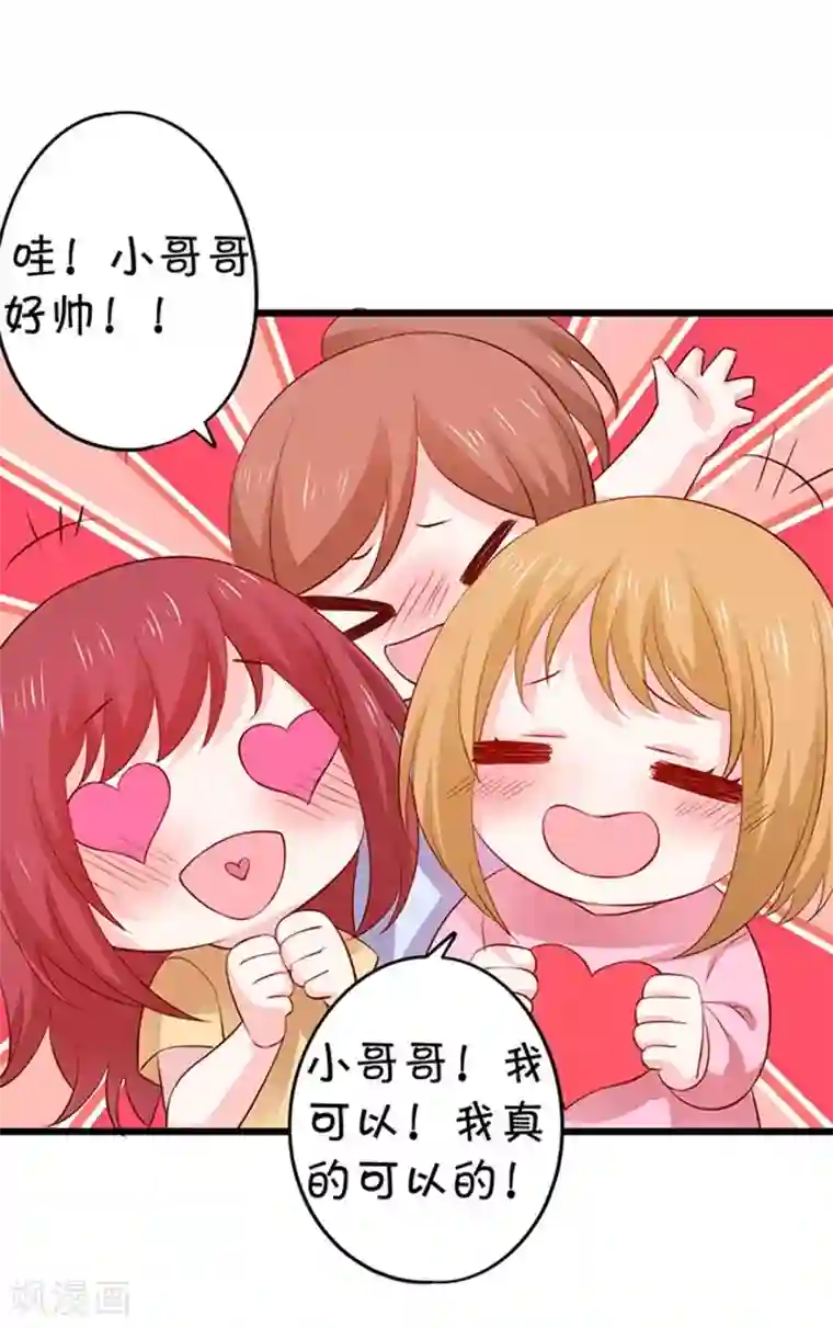 拐个兰陵王做影帝第15话 你这是吃醋了吗~