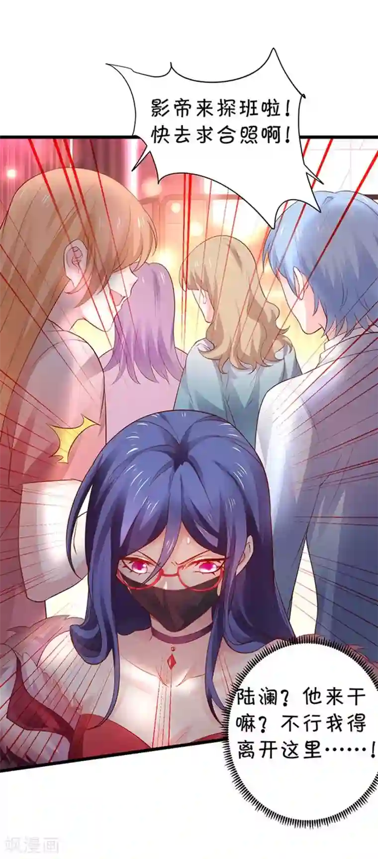 拐个兰陵王做影帝第15话 你这是吃醋了吗~