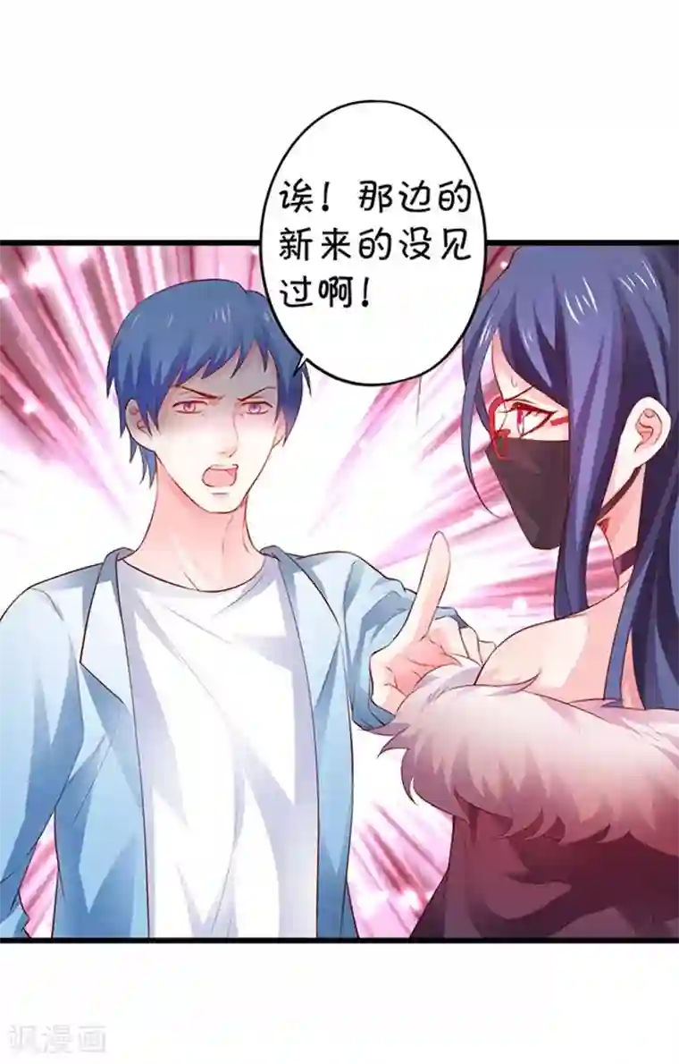 拐个兰陵王做影帝第15话 你这是吃醋了吗~