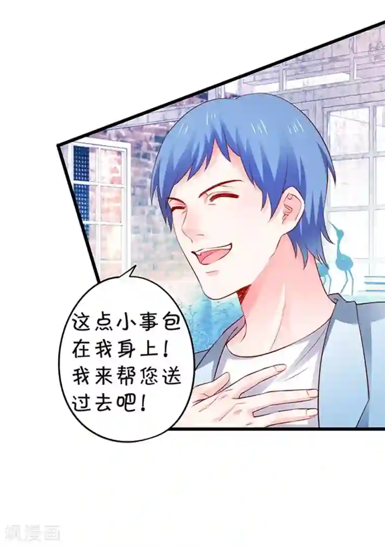 拐个兰陵王做影帝第15话 你这是吃醋了吗~