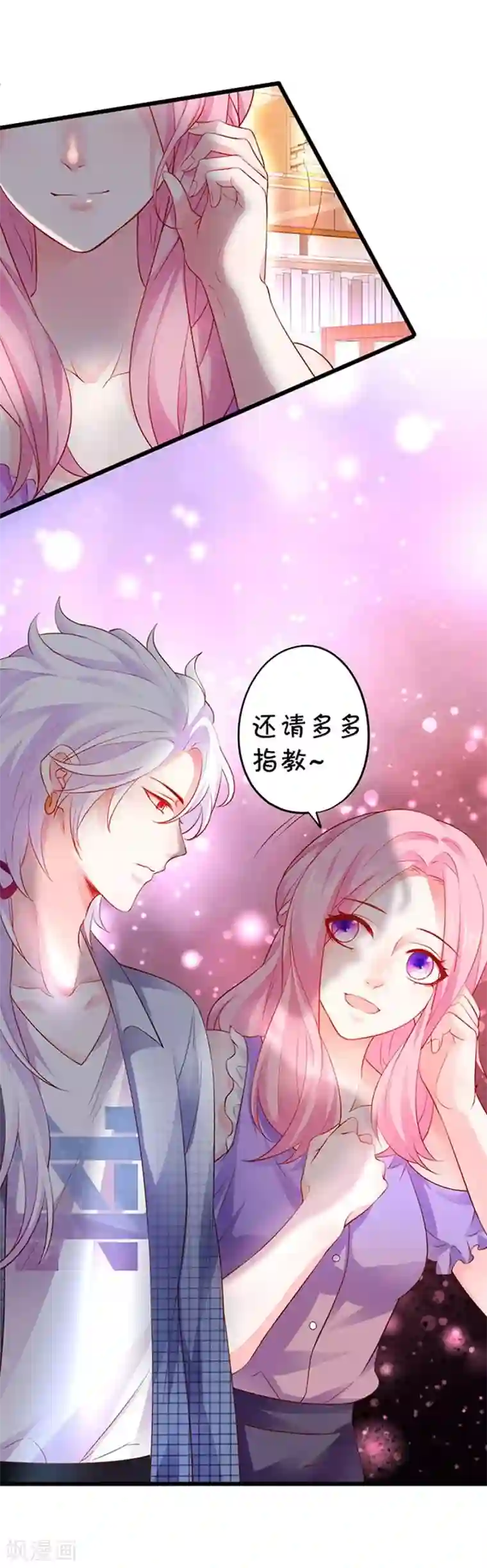 拐个兰陵王做影帝第15话 你这是吃醋了吗~