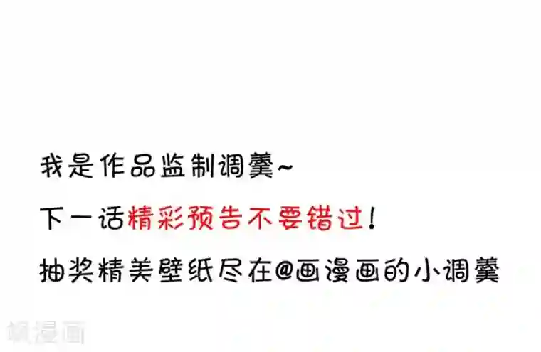 拐个兰陵王做影帝第15话 你这是吃醋了吗~