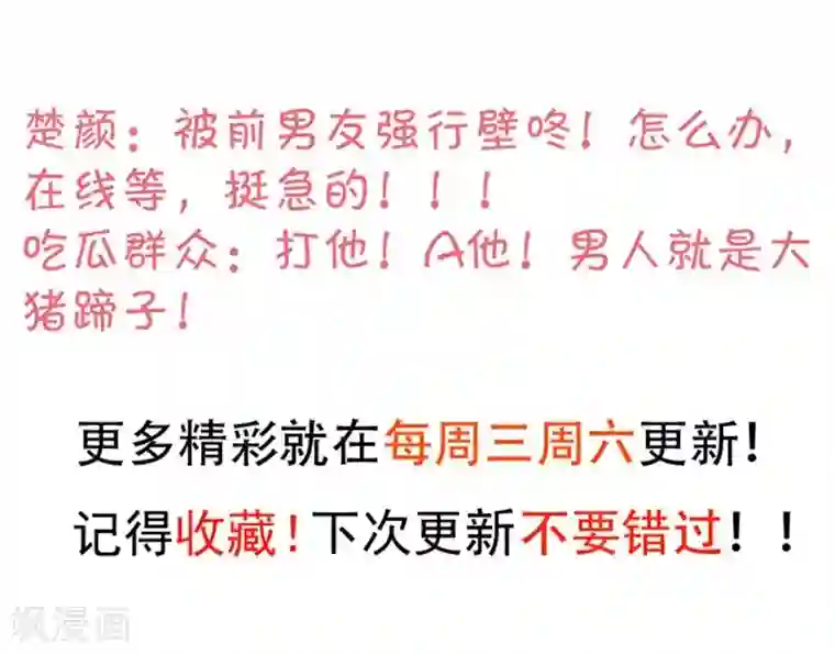 拐个兰陵王做影帝第15话 你这是吃醋了吗~