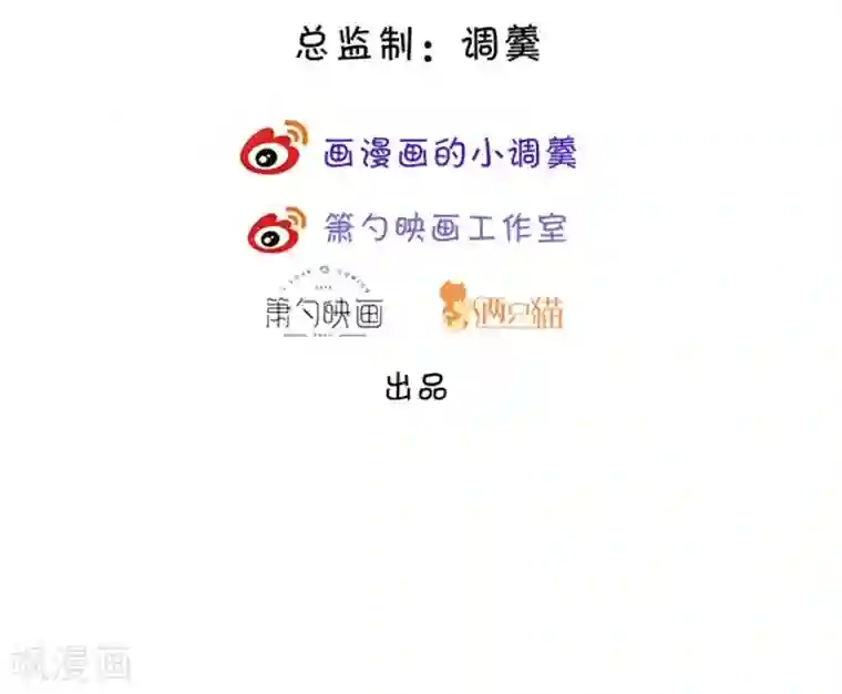 拐个兰陵王做影帝第16话 楚颜危机！差点被识破！