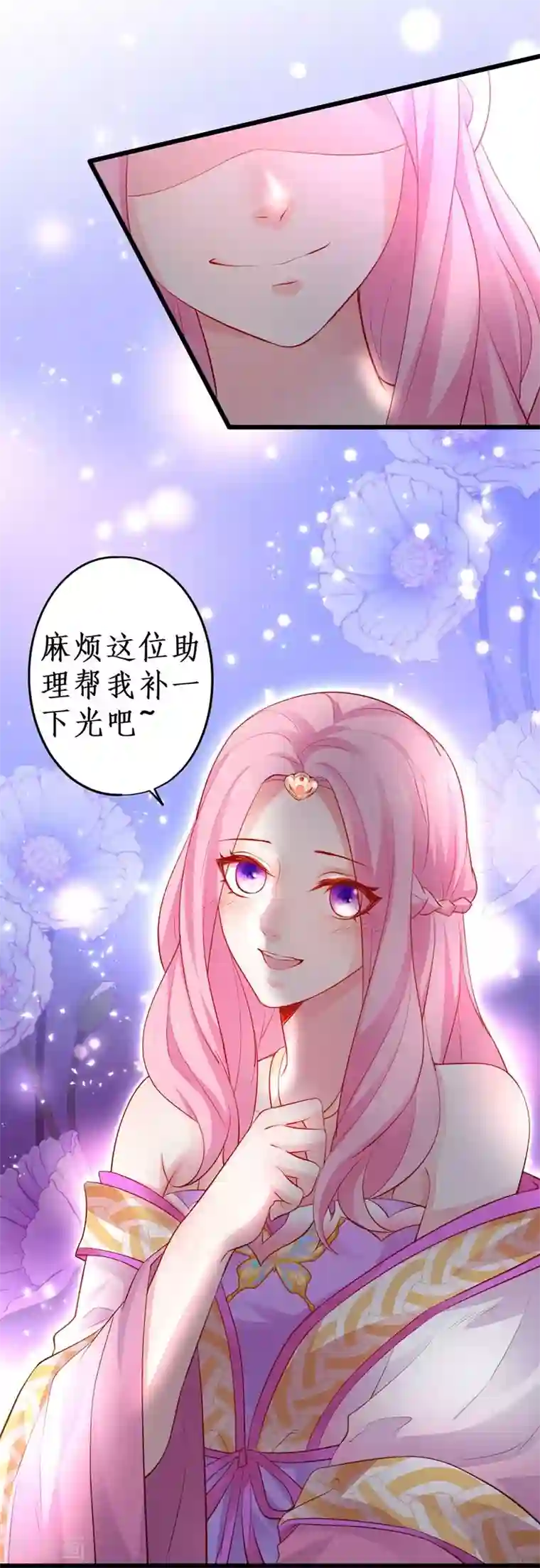 拐个兰陵王做影帝第16话 楚颜危机！差点被识破！