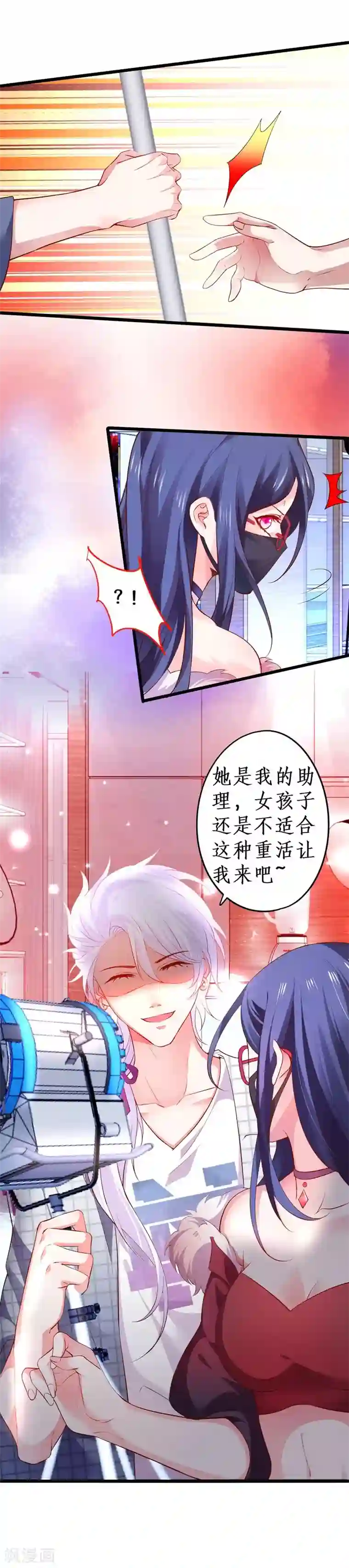 拐个兰陵王做影帝第16话 楚颜危机！差点被识破！