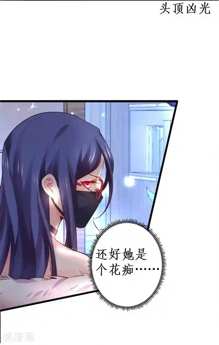 拐个兰陵王做影帝第16话 楚颜危机！差点被识破！