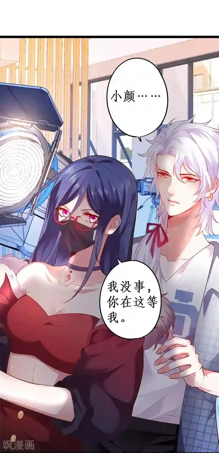 拐个兰陵王做影帝第16话 楚颜危机！差点被识破！