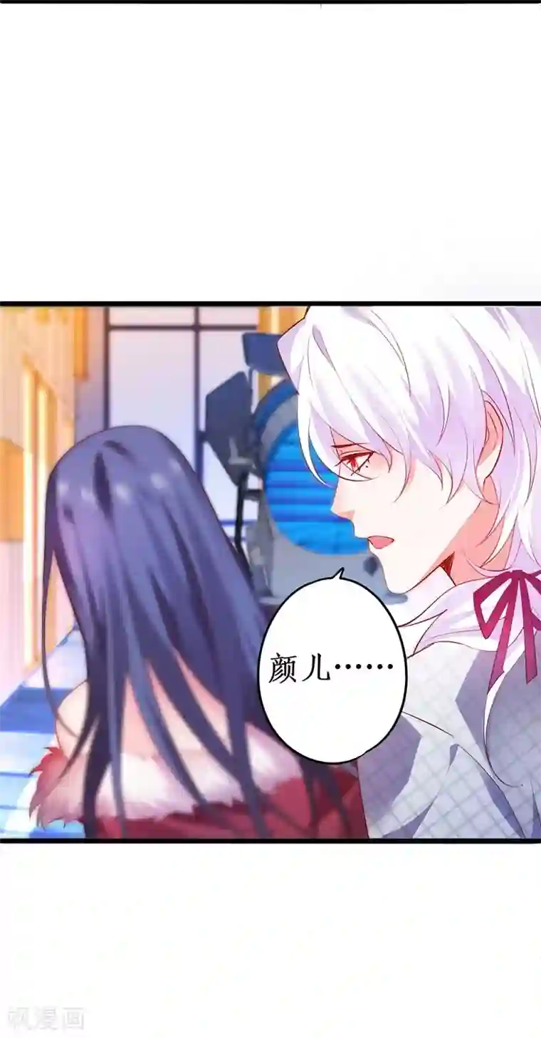 拐个兰陵王做影帝第16话 楚颜危机！差点被识破！