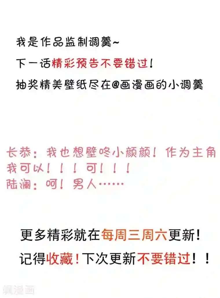 拐个兰陵王做影帝第16话 楚颜危机！差点被识破！